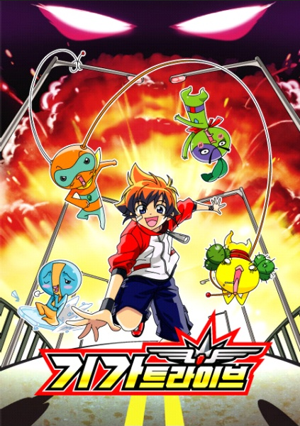 Poster for أبطال الجيجا