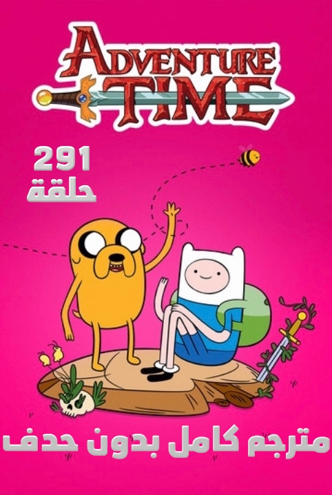 Poster for Adventure Time
