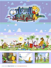 Poster for الببغاء يتعلم الهجاء