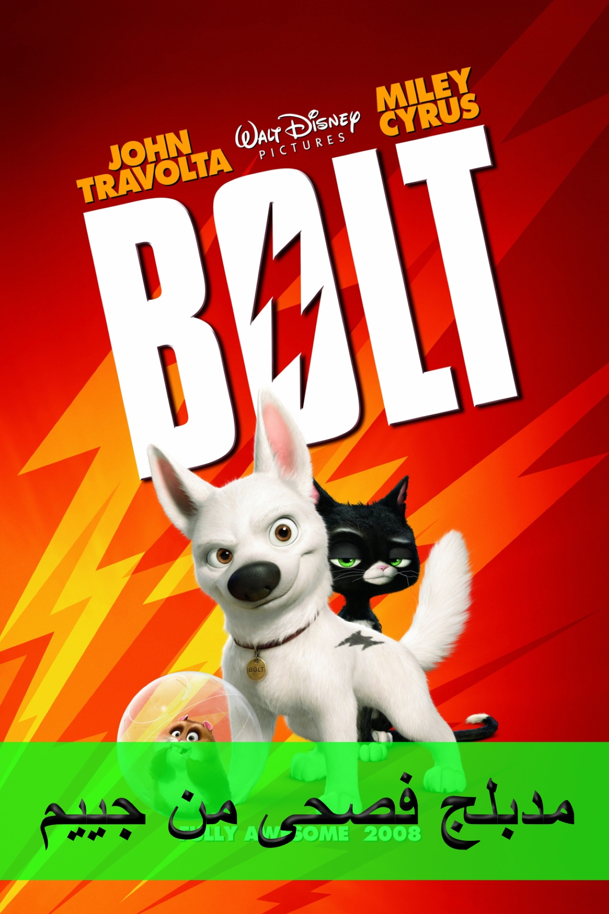 Poster for بولت