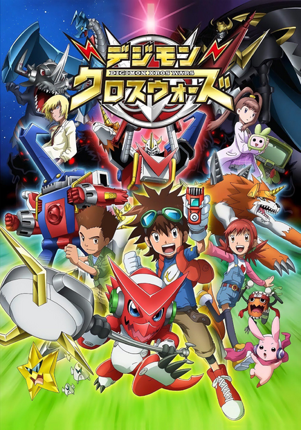 Poster for Digimon Xros Wars part1