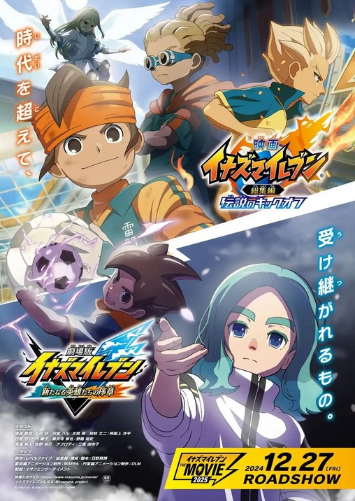 Poster for Inazuma Eleven the Movie