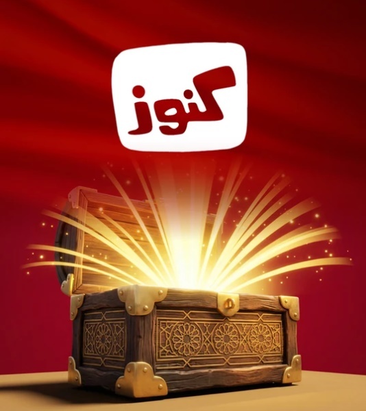 Poster for كنوز