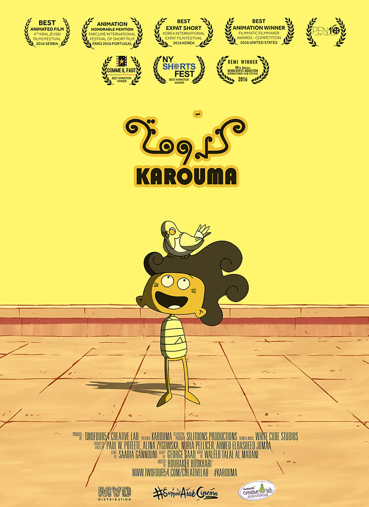 Poster for كرومة