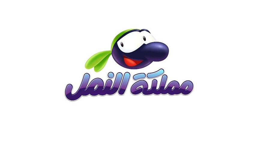 Poster for مملكة النمل